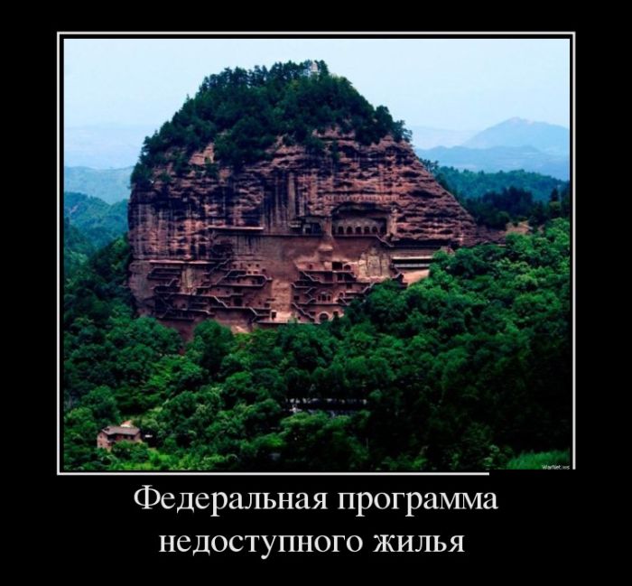 Демотиваторы на сегодня (30 фото)