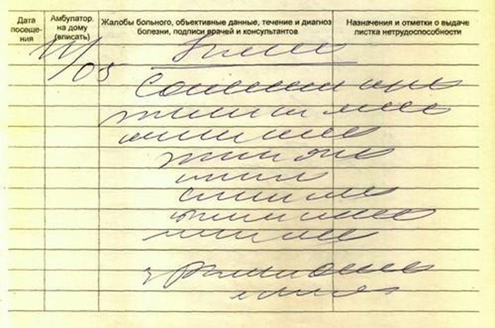 Доктор выписал рецепт (3 фото)