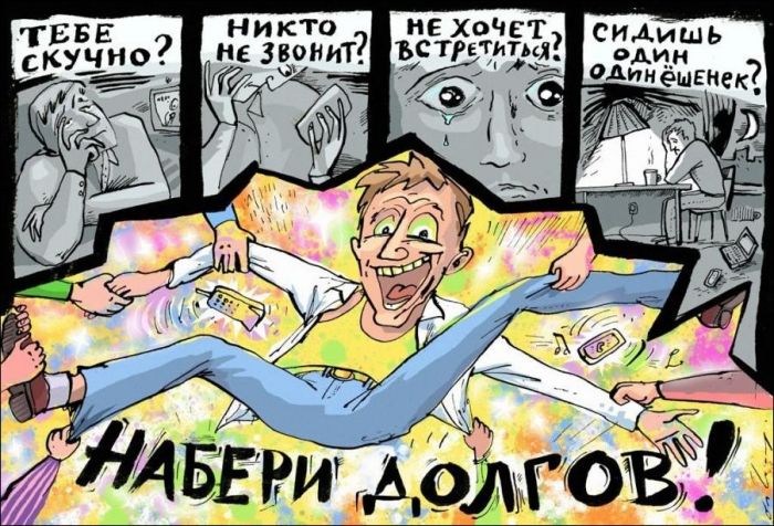 Комиксы и карикатуры
