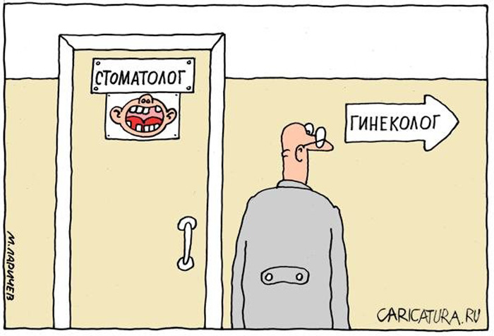 Классные карикатуры