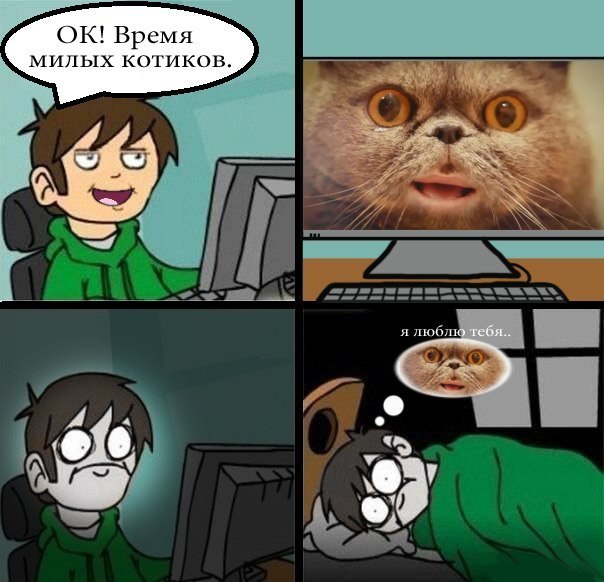 Почти позитивные комиксы