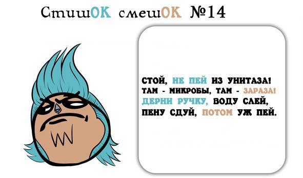 Стишки с черным юмором