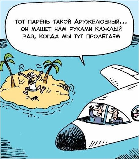 Забавные карикатуры