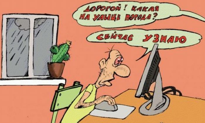Прикольные карикатуры