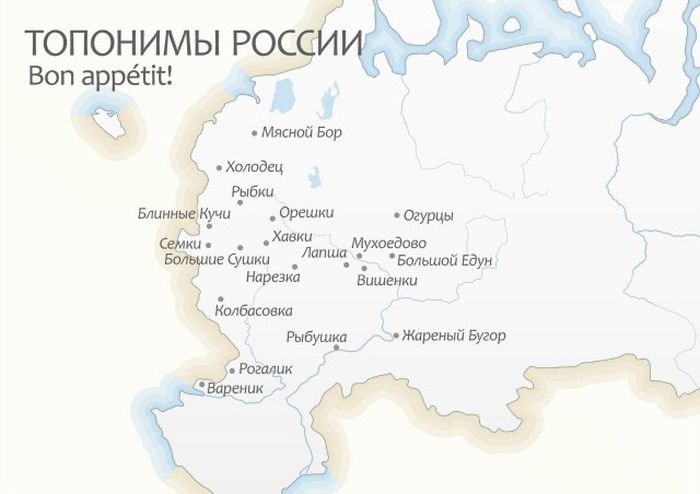 Самые смешные и забавные названия городов и жилых поселков