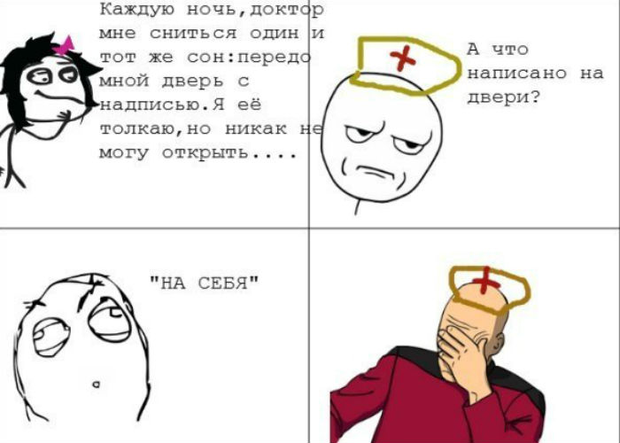 Классная подборка комиксов