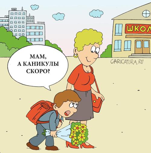 Прикольные карикатуры (41 фото)