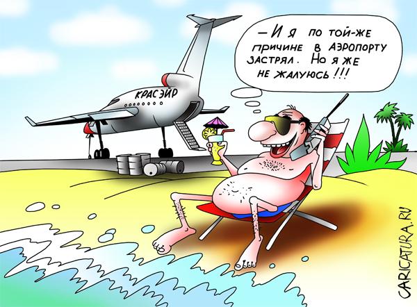Прикольные карикатуры