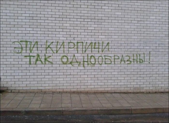 Прикольные надписи и объявления