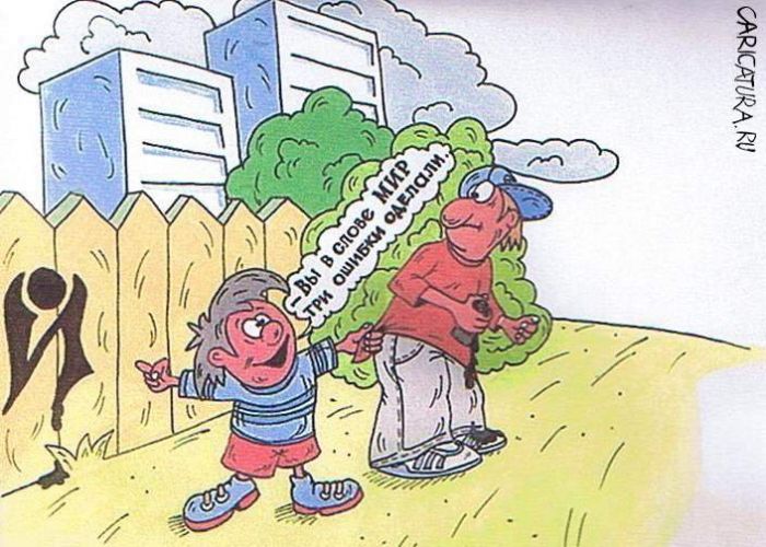 Карикатуры о школе