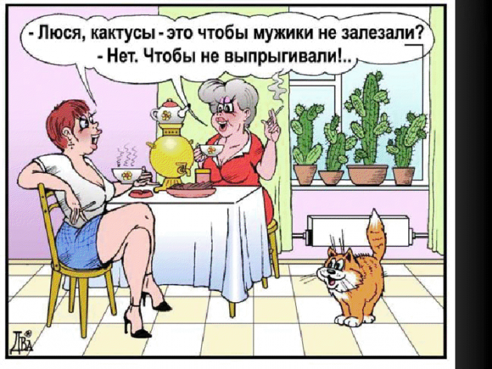 Забавные карикатуры