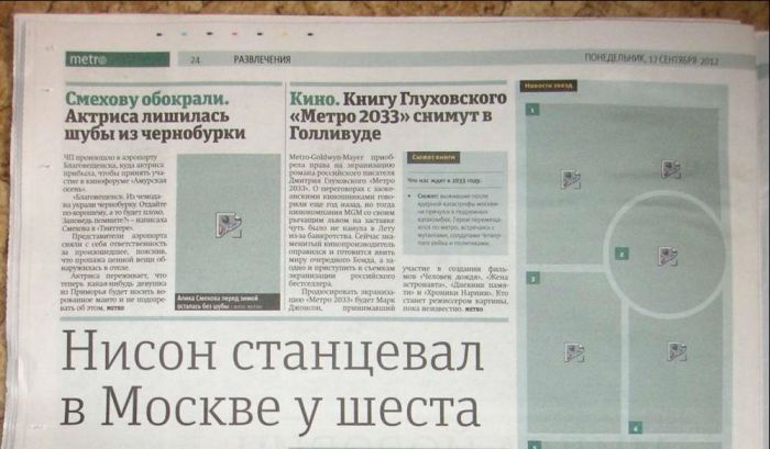 Вчерашняя пресса