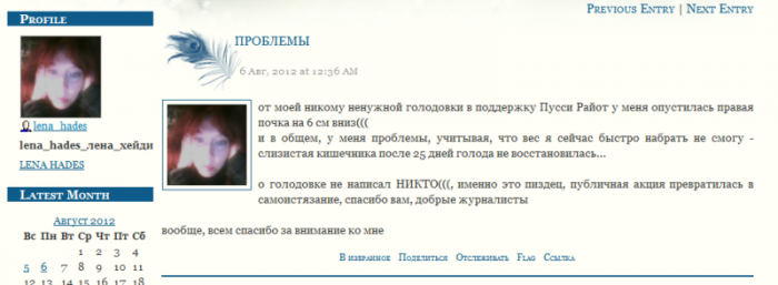 Нашла за что голодать...