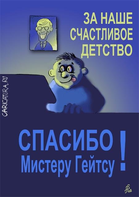 Забавные карикатуры