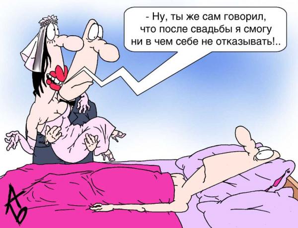 Веселые карикатуры