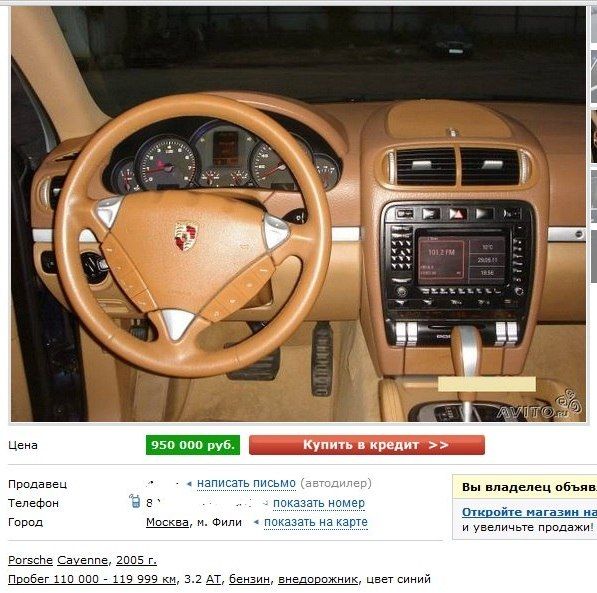 Прощание с Porsche Cayenne (2 скриншота)