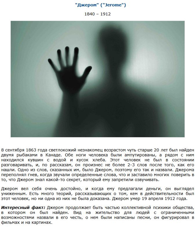 Загадки без ответов