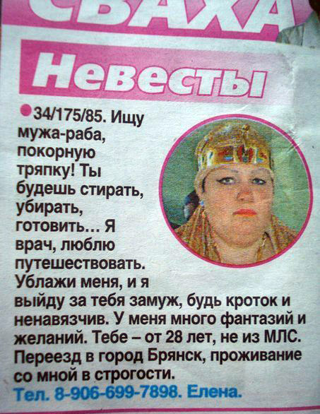 Мужики, в Брянск - ни ногой!