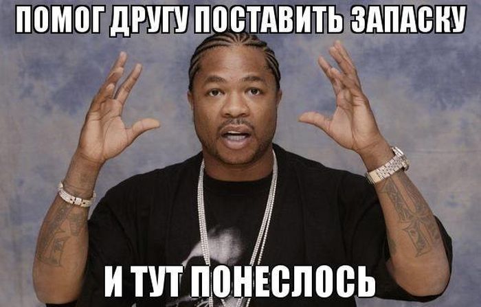 Прикольный мем с условным названием "И тут понеслось"