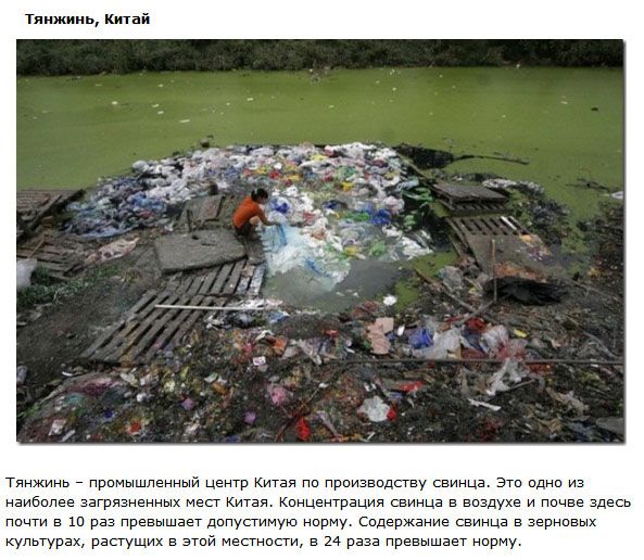 Самые опасные для жизни городов мира (10 фото)