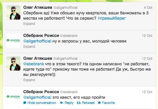 Сбебранк России