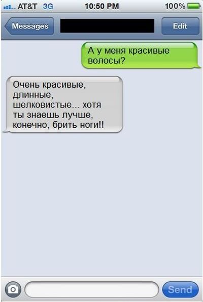 Смешные смс приколы