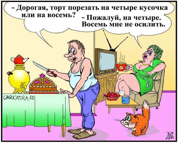 Забавные карикатуры