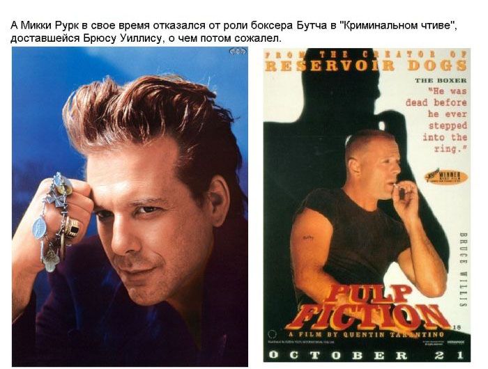 Знаменитые актеры, отказавшиеся от великих ролей