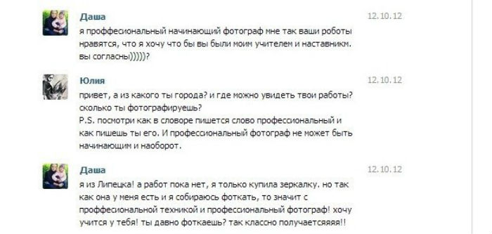 Профессиональный начинающий фотограф
