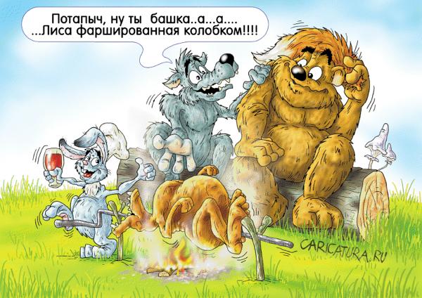 Забавные карикатуры