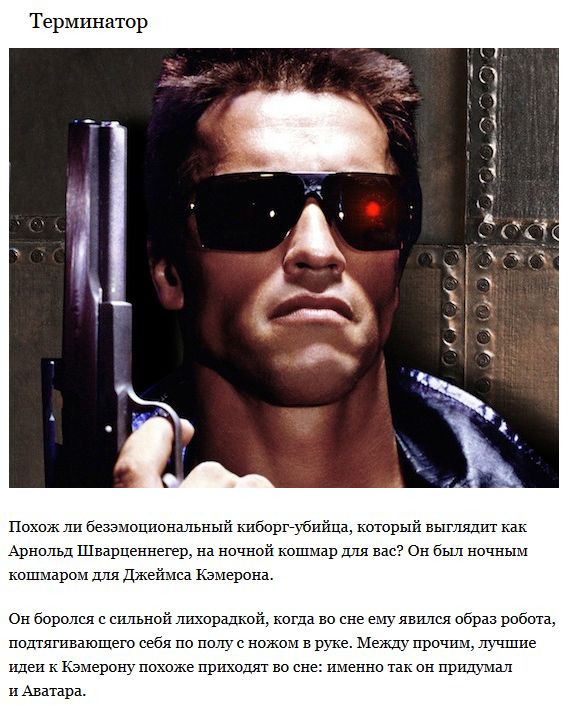 Самые гениальные идеи, придуманные во сне (10 фото)