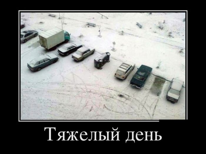 Прикольные демотиваторы со смыслом и без