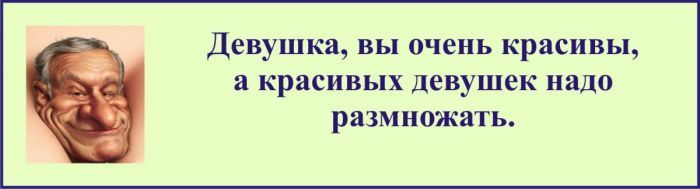 Правильные комплименты женщинам