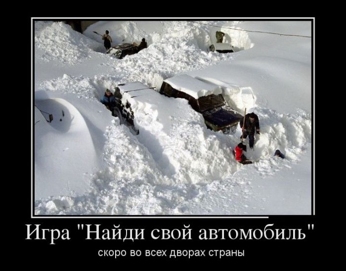 Прикольные демотиваторы