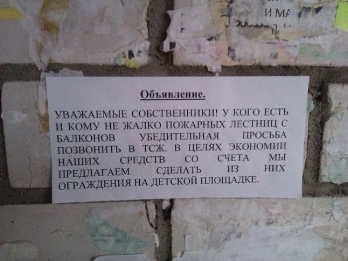 Аццкий народный креатив