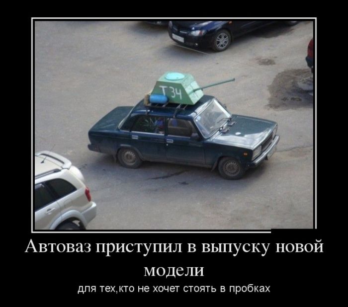 Прикольные демотиваторы с юмором