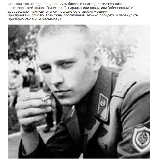Классификация солдат в российской армии