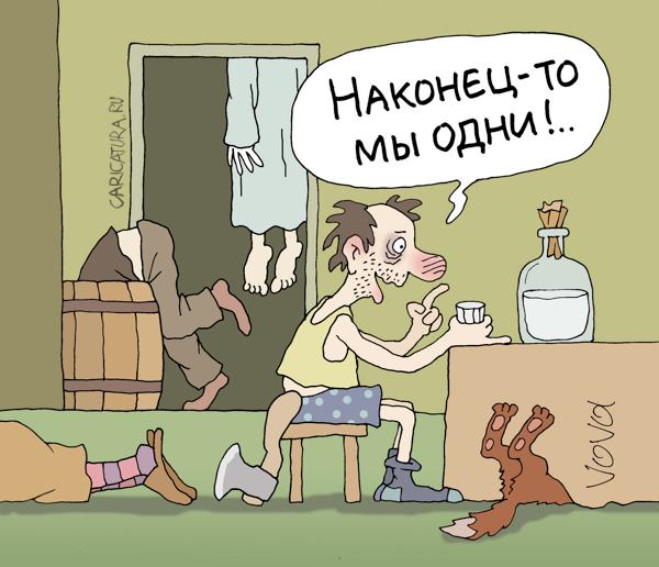 Забавные карикатуры