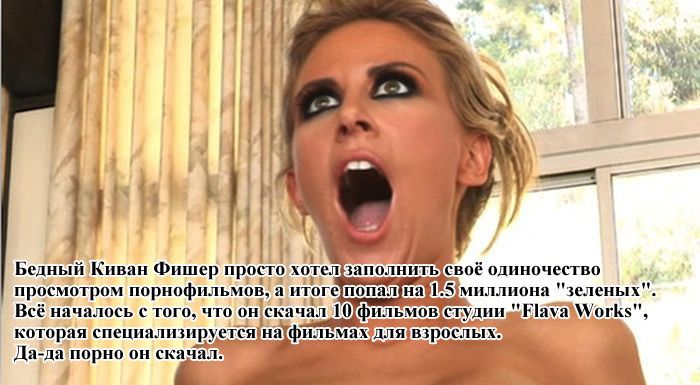 Парень должен 1,5 миллиона долларов студии порнофильмов