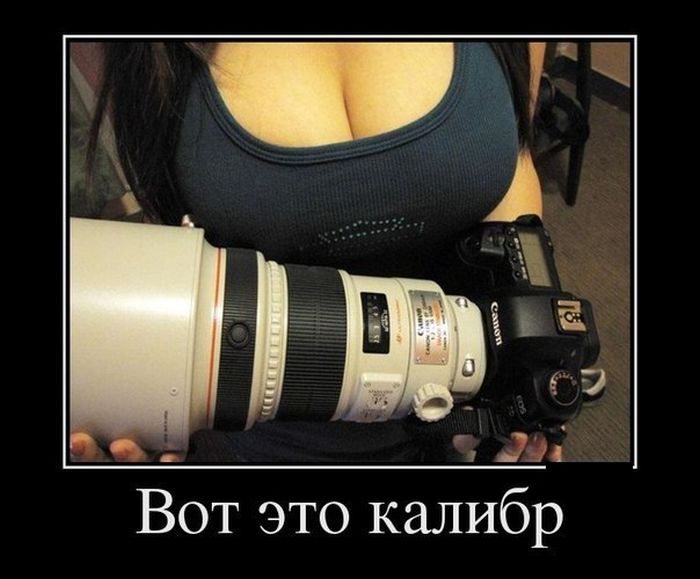 Прикольные демотиваторы со смыслом и без