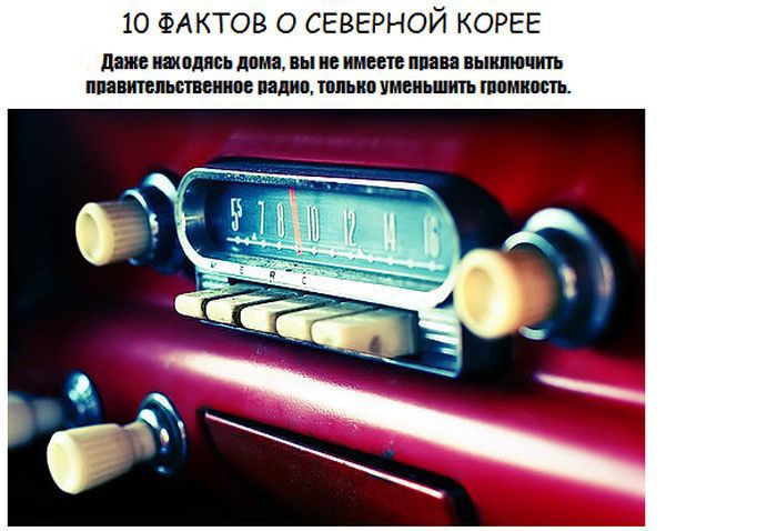 Интересные и познавательные факты о Северной Корее