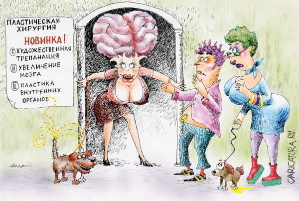 Смешные карикатуры