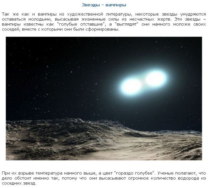 Интересные факты о самых необычных и пугающих явлениях космоса