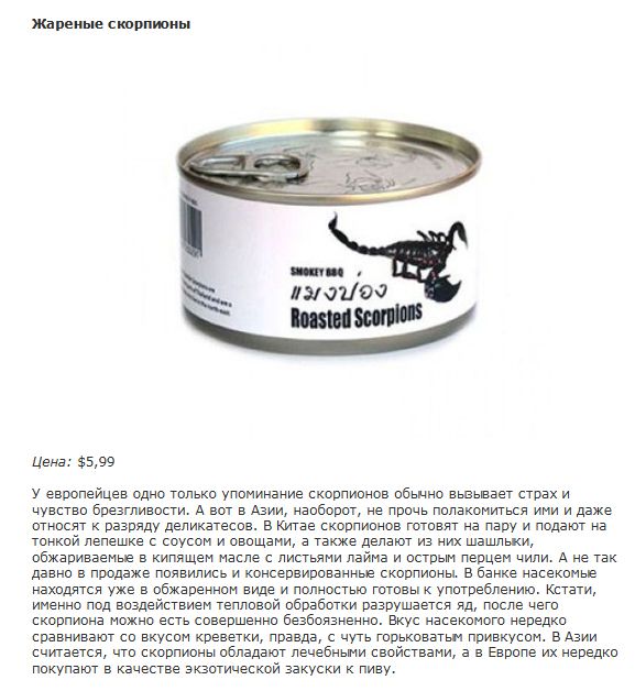 Самые дорогие продукты, из которых делают консервы