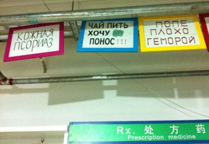Русские названия с китайским уклоном