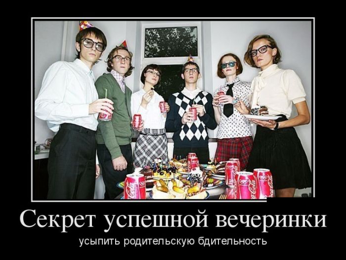 Прикольные демотиваторы со смыслом и без