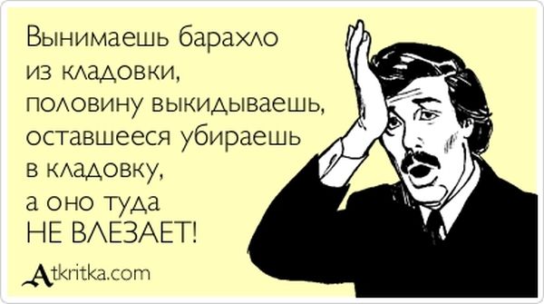 Прикольные "аткрытки" с забавными фразочками