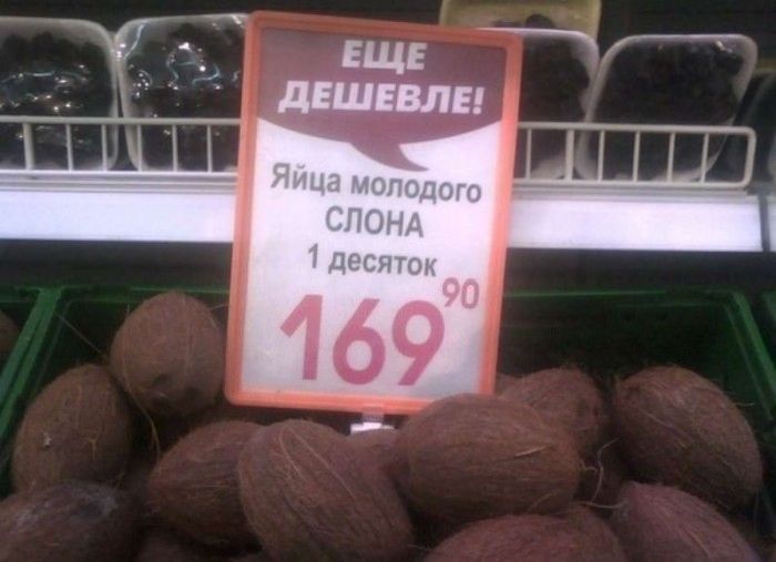 Улыбательные объявления и полные маразмы