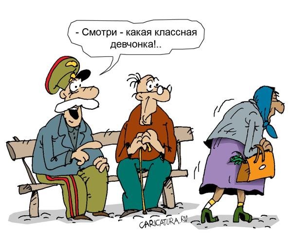 Забавные карикатуры