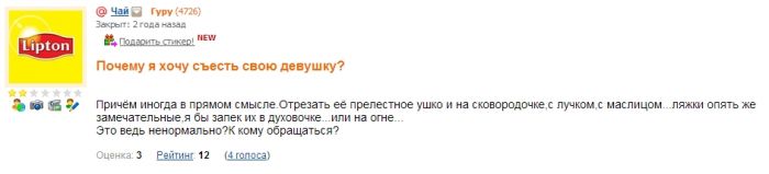 Это ведь нормально?